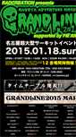 Mobile Screenshot of grandline.radcreation.jp