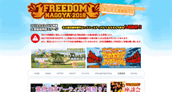 Desktop Screenshot of freedom.radcreation.jp