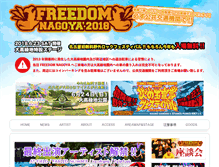 Tablet Screenshot of freedom.radcreation.jp